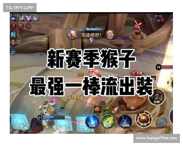 悟空最佳出装搭配与战斗力提升全攻略解析