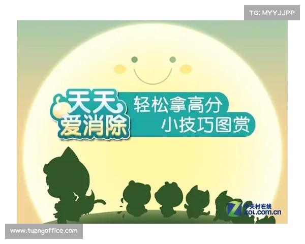 提升天天爱消除分数的终极秘籍绝招让你轻松挑战高分秘诀分享