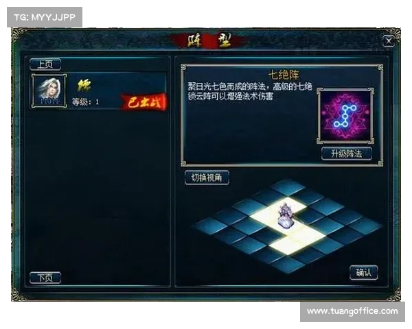 蜀山传奇破解地煞阵的五大技巧与实战应用解析