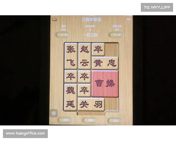 华容道解谜全攻略：深度解析破解技巧与高效优化思路