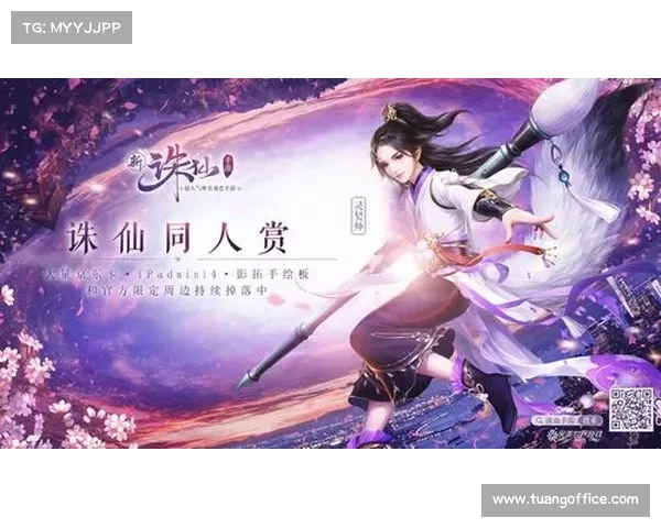 《解密诛仙背后的三界秘辛揭秘：探寻神秘传奇与千年恩怨》