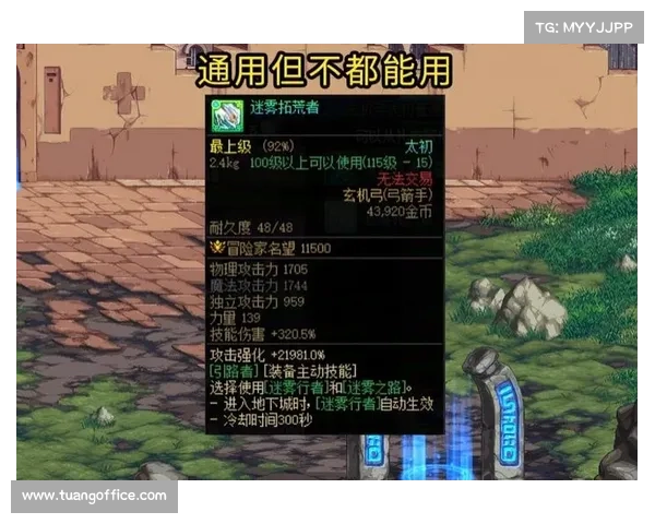 DNF金色迷雾袖珍罐作用解析与获取方式全方位功能详解指南