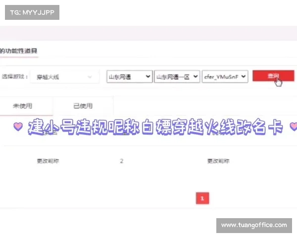 全方位解析玩家获取CF改名卡的五种有效途径与实用攻略