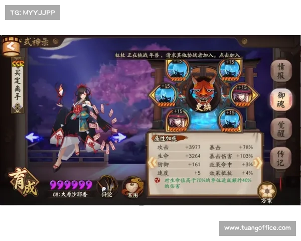 阴阳师全新角色转移系统玩法揭秘 深度解析如何提升阵容策略 阴阳师全新角色转移系统玩法揭秘 深度解析如何提升阵容策略